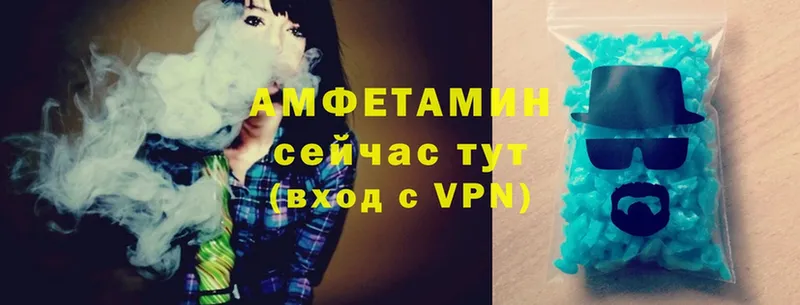 Amphetamine 97% Брянск