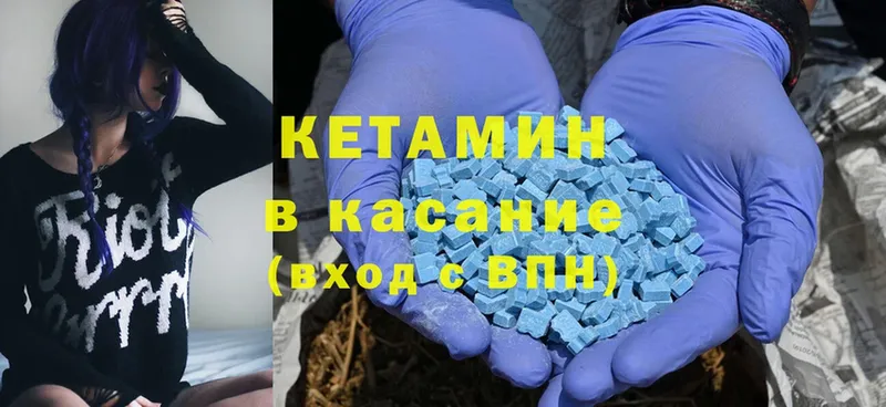 как найти наркотики  Брянск  МЕГА ТОР  Кетамин ketamine 