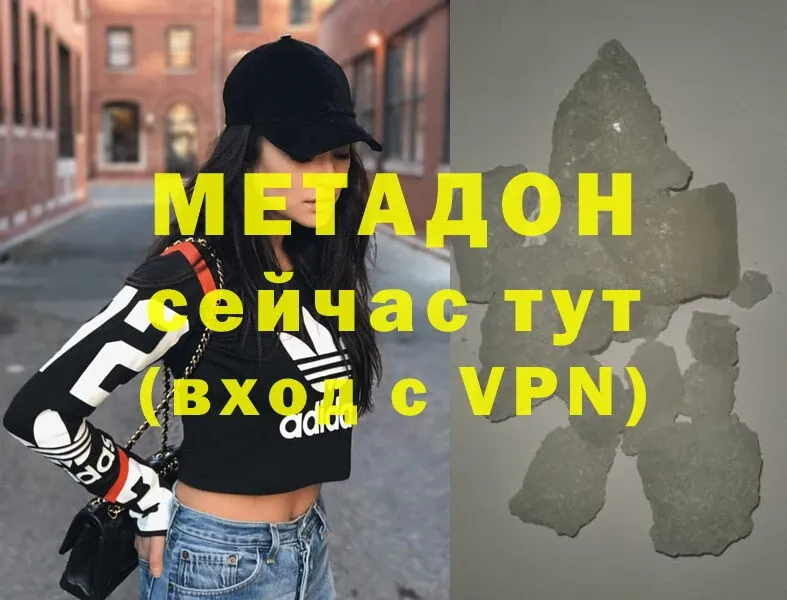 shop какой сайт  Брянск  МЕТАДОН methadone 